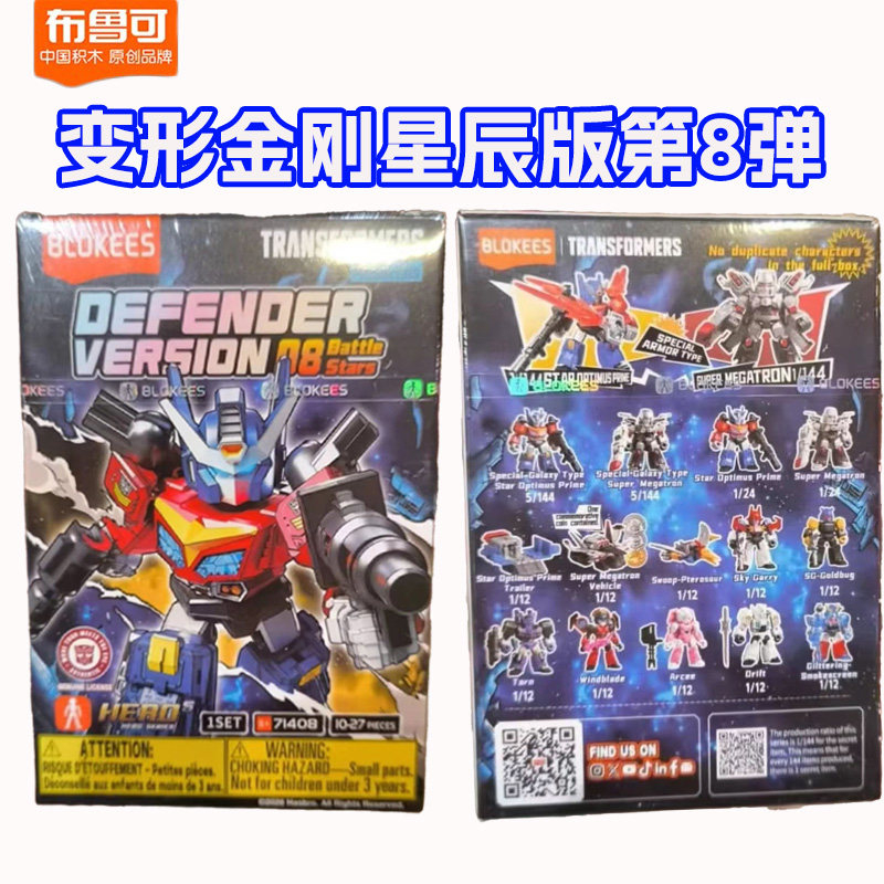 Figure Display Box - Blokees Transformers Versión Galaxy 8 Original,