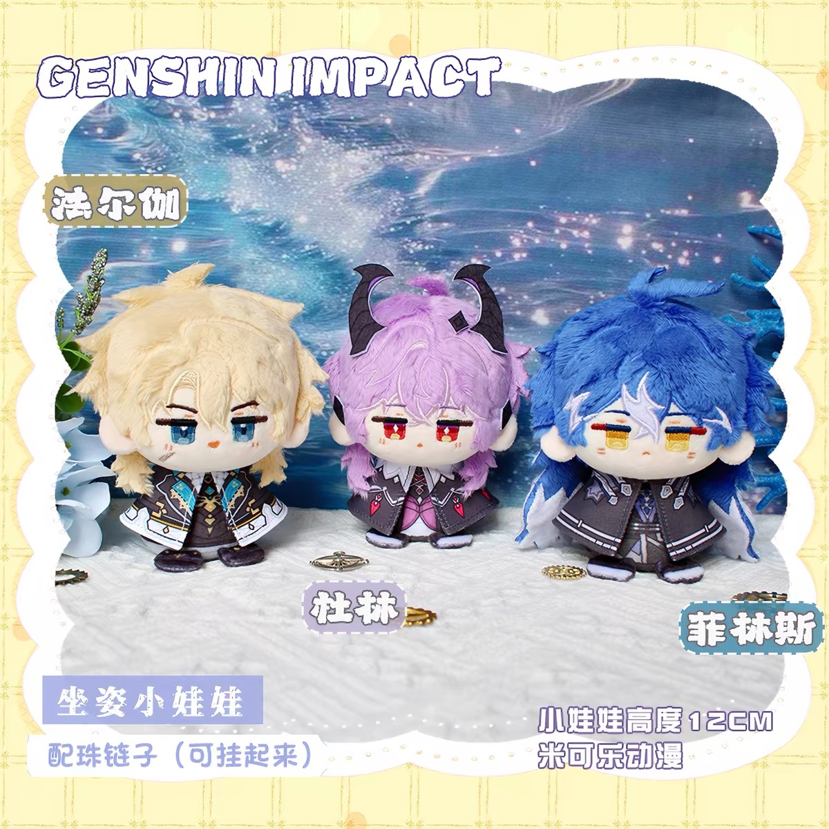 Anime Merchandise China - Durin Varka Flins 12CM Q Anime