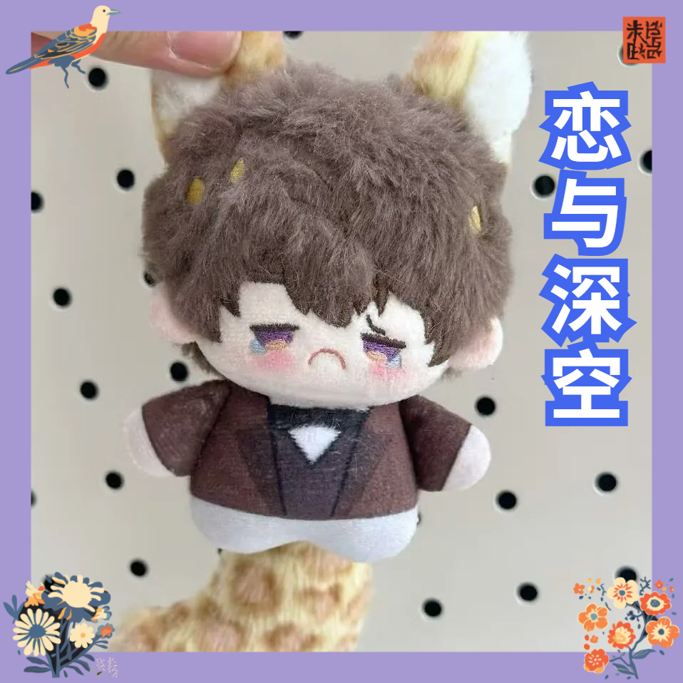 Anime Merchandise China - Love and Deep Space Muñeco de