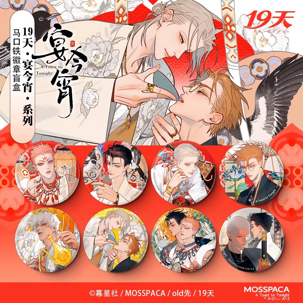 19 Days 'A Toast to Tonight' M - Anime Merchandise reseña y precio