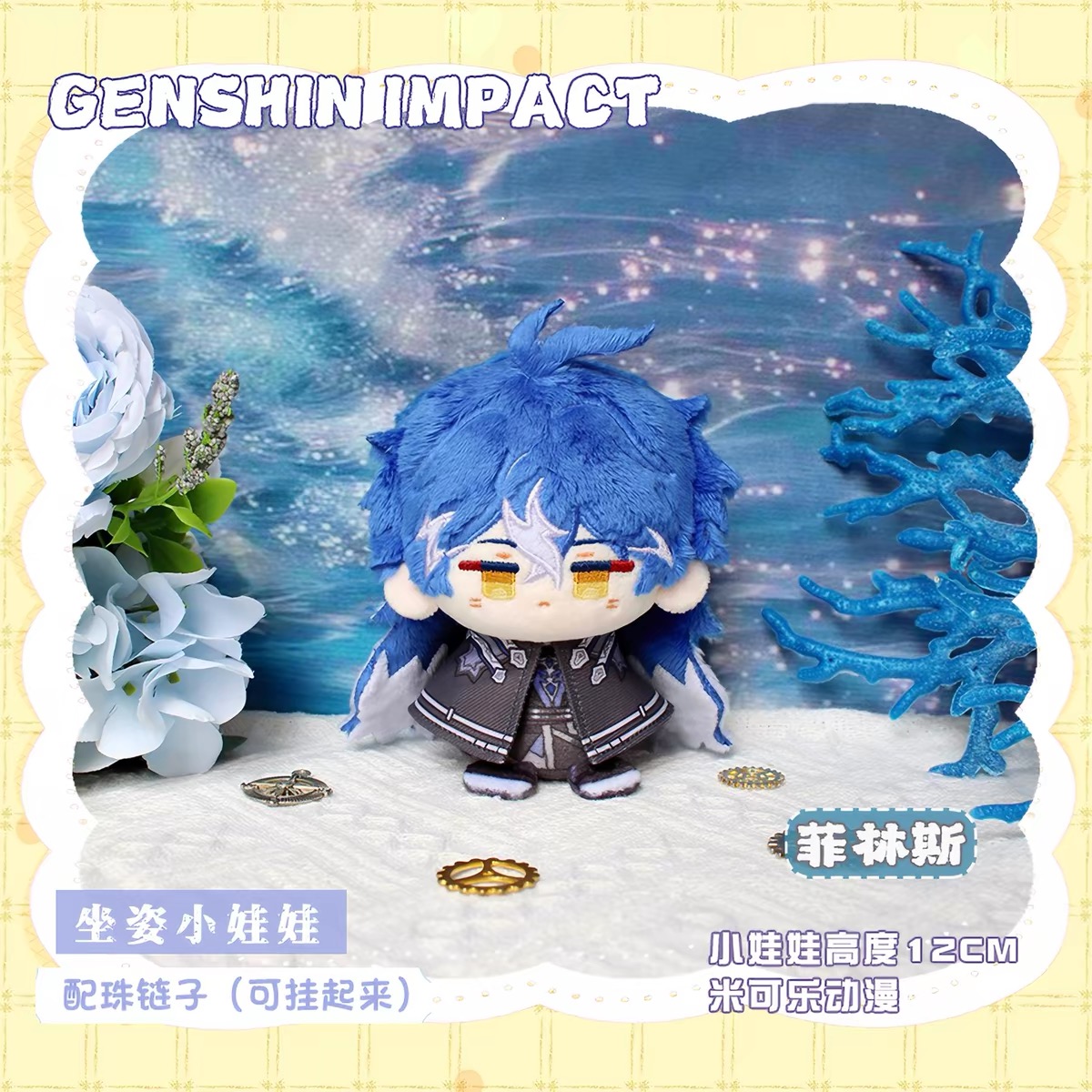 Durin Varka Flins 12CM Q Anime - Anime Merchandise China reseña y precio