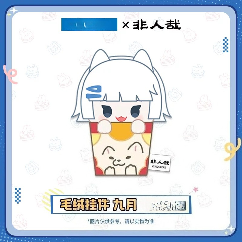 Auténtico Fei Ren Zai Foodie S - Anime Merchandise China reseña y precio