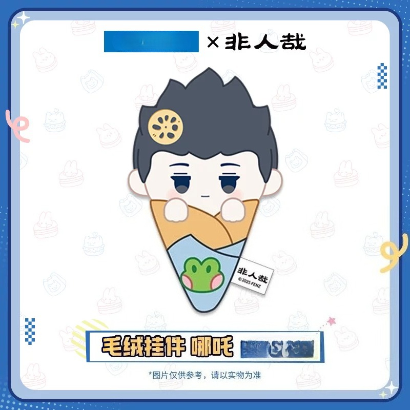 Auténtico Fei Ren Zai Foodie S - Anime Merchandise China reseña y precio