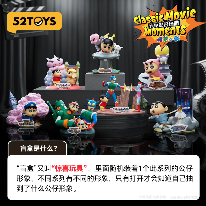 52toys Crayon Shinchan Big Mov - Figure Display Box reseña y precio